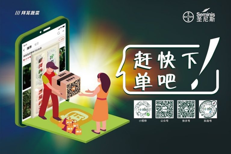  拜耳蔬菜品种加磅数字化零售
